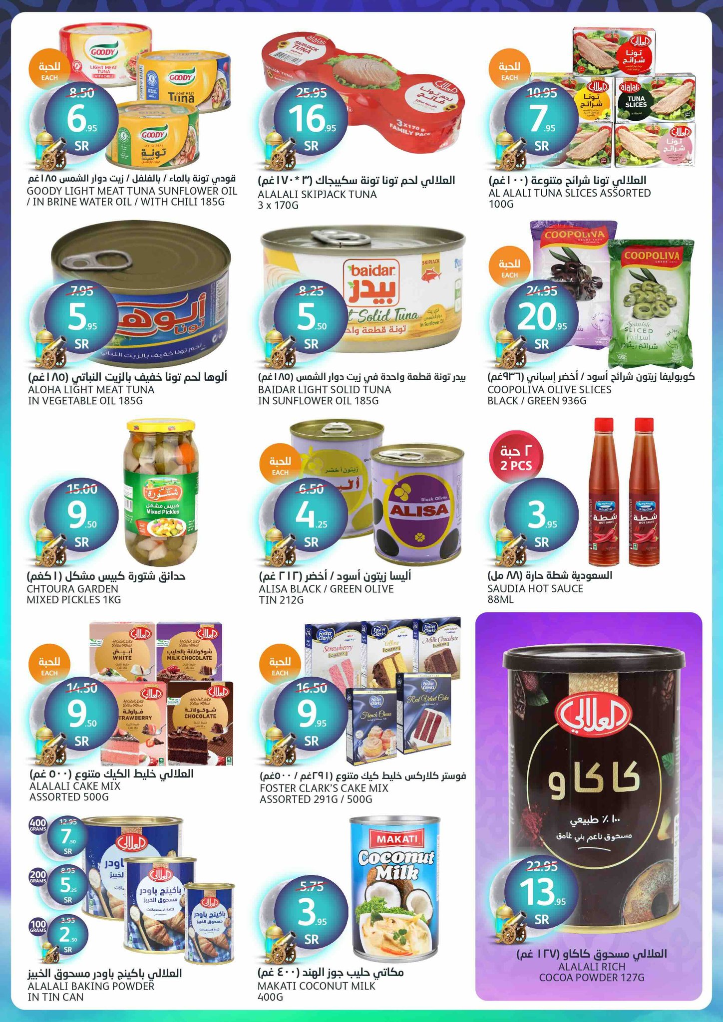 aljazera-markets offers from 19feb to 25feb 2025 عروض أسواق الجزيرة من 19 فبراير حتى 25 فبراير 2025 صفحة رقم 27